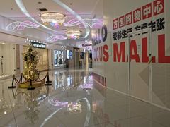 -方恒购物中心(望京小街店)