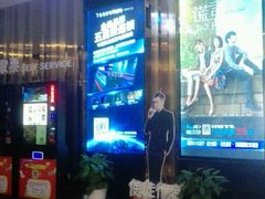 -金逸影城(联发广场店)