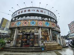 -乔家满族八大碗(流水沟店)