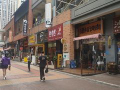 门面-酒拾烤肉(漳河万达楚街店)