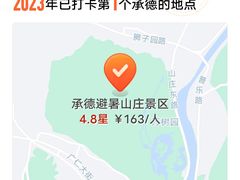 -承德避暑山庄景区