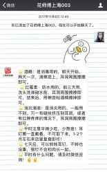 -花师傅
