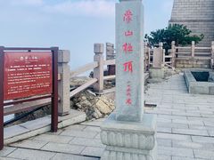 -沂蒙山旅游区龟蒙景区