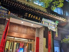 门面-东来顺饭庄(新源里店)