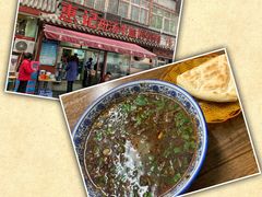-惠记粉汤羊血(小南门店)