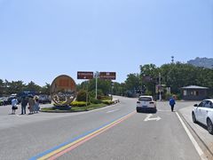 -崂山仰口游览区