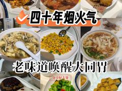 -老爷庙风味美食府(魏都大道店)