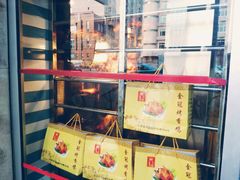 -金冠烤香鸡