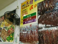 -成惠食府(赤岗店)