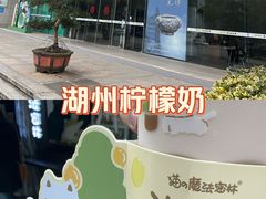 -湖州博物馆