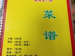 -成惠食府(赤岗店)