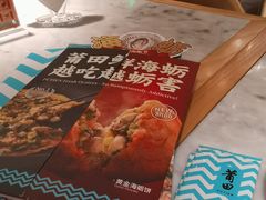 -莆田餐厅PUTIEN(三里屯店)