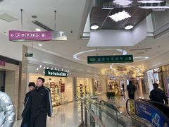-方恒购物中心(望京小街店)