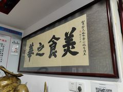 -柴氏风味斋(甘家口店)