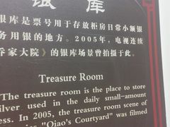 -协同庆钱庄博物馆