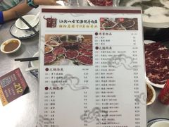菜单-八合里牛肉火锅(八合里总店)