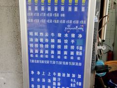 菜单-汉记面馆(南华东路店)