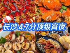 -辣不怕口味虾(长沙总店)