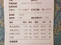 账单-竹外桃花·江南小酒馆(SKP·S店)