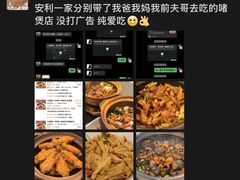 -大嫂镬仔·焖鸡煲·啫啫煲(逢源路店)