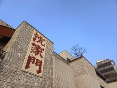 -沈家门渔港