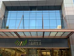 -邯郸书城·新华品阅生活(中华大街店)
