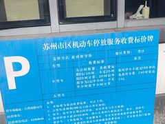 -苏州市立医院(白塔院区)