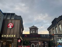 -王府井奥莱临潼小镇(临潼店)