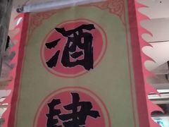 -泥糊破店小酒馆·团建聚餐(南京西路店)