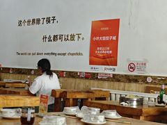 -小叶大馅饺子城
