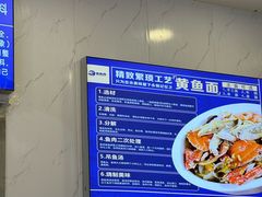 -木木鲜海鲜面(天一店)