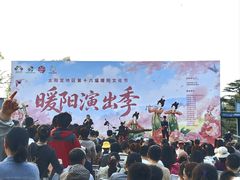 -太阳宫公园
