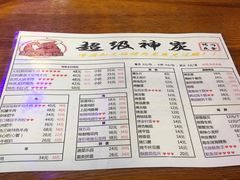 菜单-超级神炭烤肉夜食(芥园西道店)