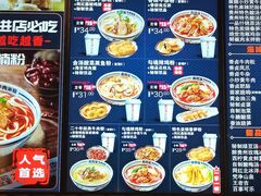 -鑫花溪牛肉米粉(文星广场店)