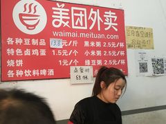 -老王豆皮