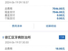 -上海市徐汇区口腔医院