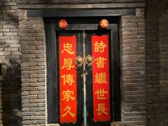 门面-和平菓局(王府井店)