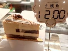 大理石-秋田满满烘焙店
