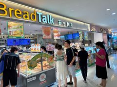 -BreadTalk面包新语·烘焙蛋糕(金光华广场店)