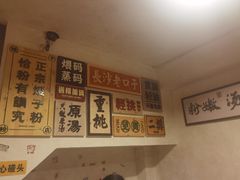 -矮子粉店1985·长沙米粉(湘春路店)