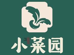 -小菜园新徽菜(泰州茂业店)