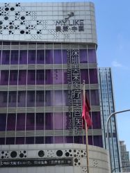 -深圳美莱医疗美容医院