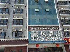 -麗枫酒店(拉萨火车站店)
