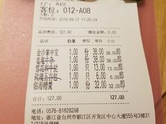 账单-荣小馆(椒江青悦城店)