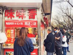 门面-味味香(团结湖店)