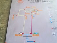 -816工程景区