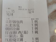 -京滨饭店·餐厅(阜外大街店)