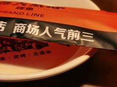 -伟大航路烤鱼(迅驰广场店)