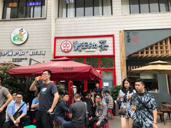 门面-大王油茶(二厂文创公园店)