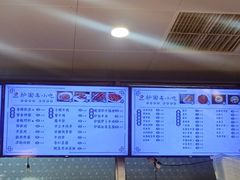 -护国寺小吃(地安门店)